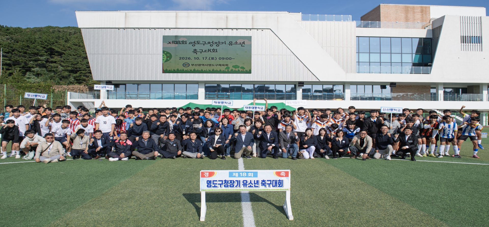 영도구체육회_메인이미지_1